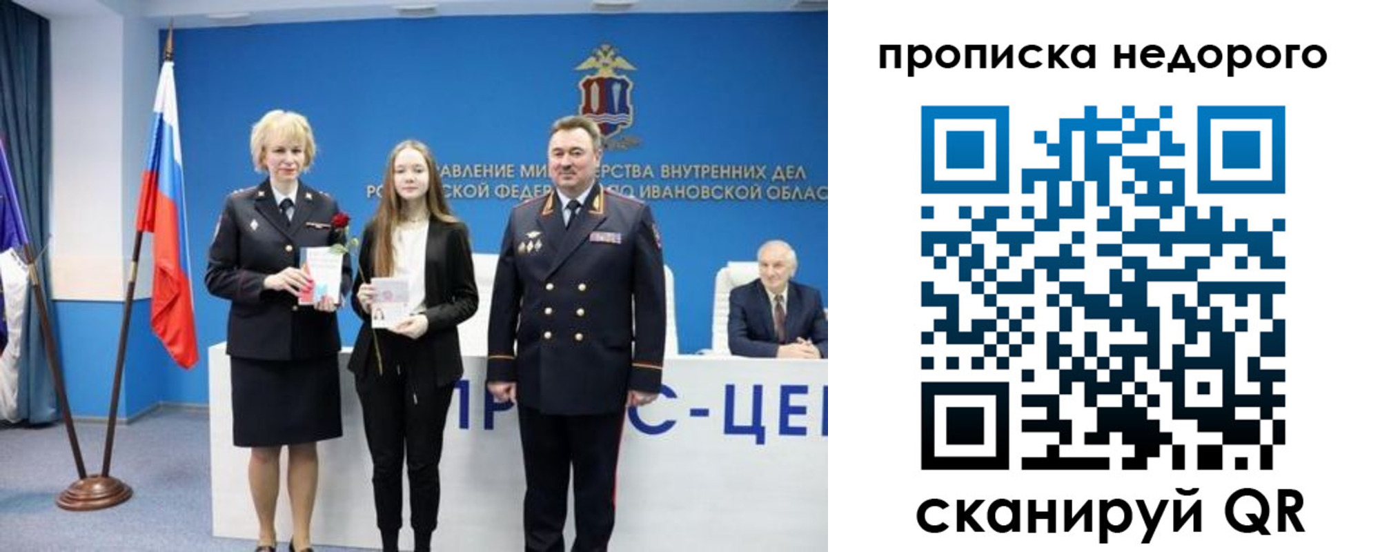 прописка законно в Касли