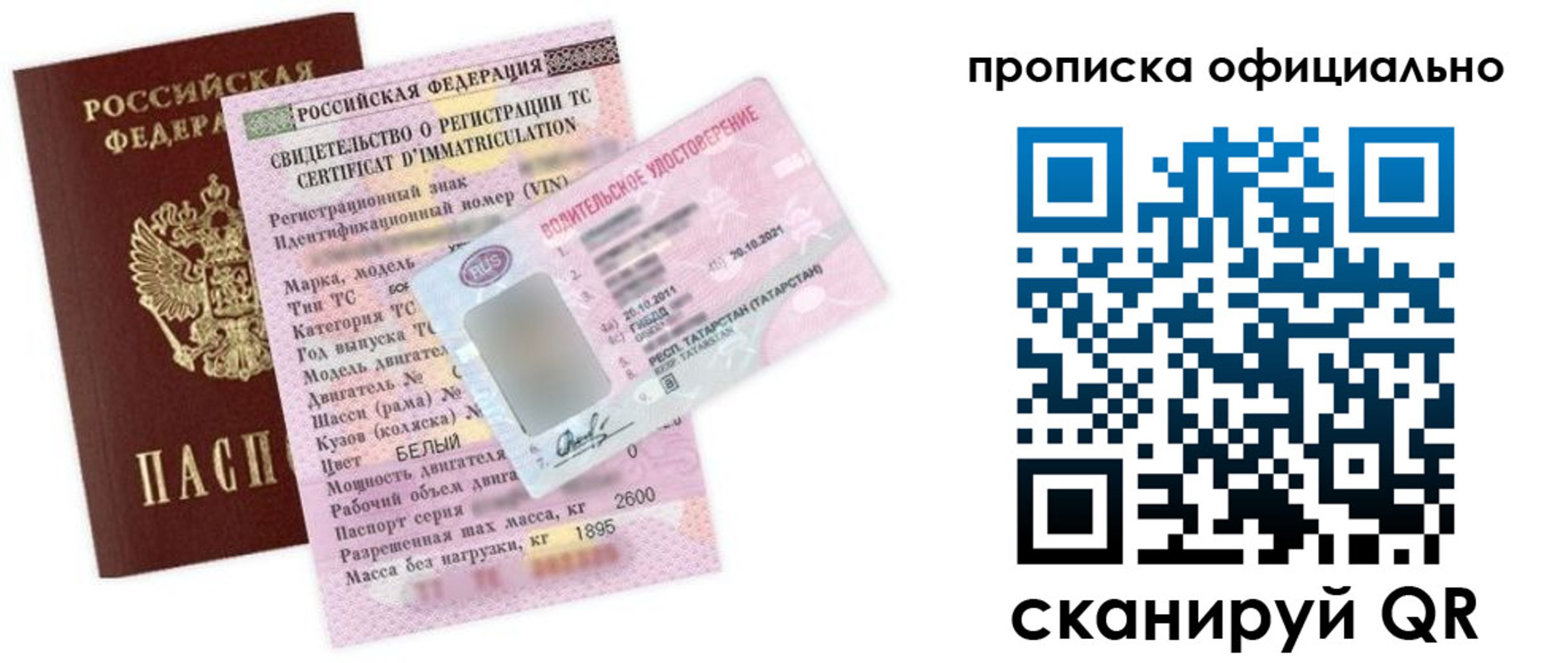 прописка штамп в Касли