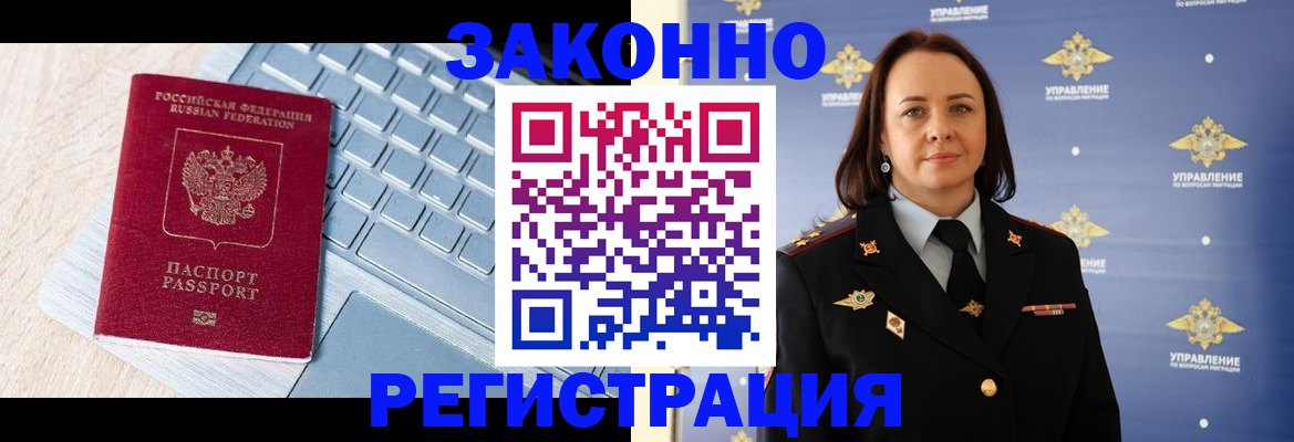 прописка иностранных граждан в Касли