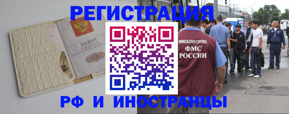 прописка законно в Касли