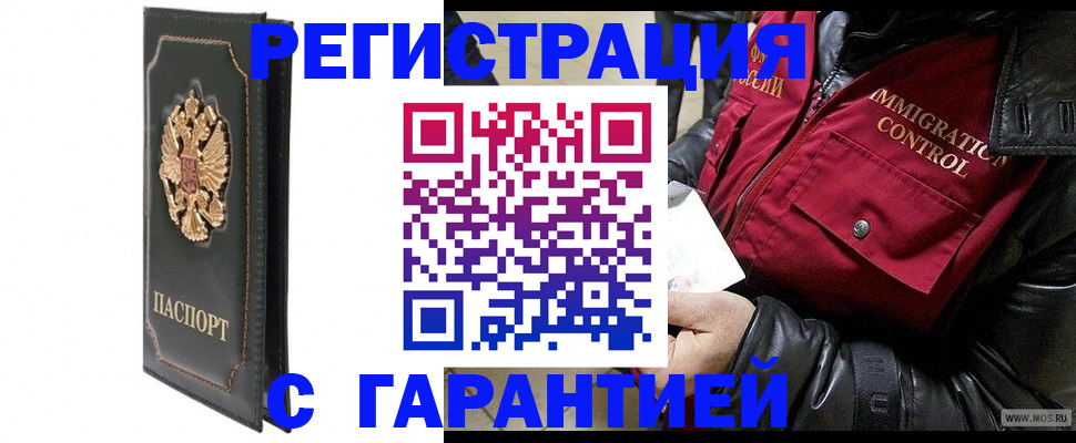 прописка гарантия в Касли