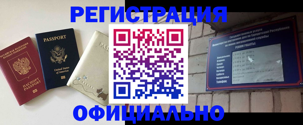 где прописаться в Касли