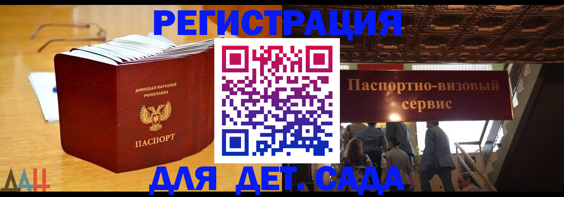 прописка ребенка в Касли